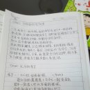 재미있는여행중국어 이미지