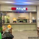 금천 홈플러스 푸드코트 식당 카츠남바5 메뉴
