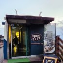 비비정예술열차 | 삼례 비비정 예술열차 레스토랑, 카페 후기