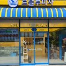르블루피자 이미지