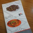 홍짜장이충점 이미지