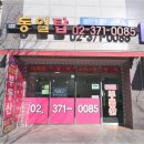 부동산손길공인중개사사무소 이미지
