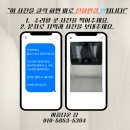 GS25 용두미르점 | 청소기장 리폼] 바닥 전선 변수 해결! 드리미x50 master 직배수 최적의 위치 선정 후기 (미르마을 아파트)