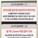 온라인쇼핑몰창업 이미지