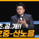 김호중의 " 산노을 " 이미지