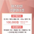 더옴므 헤어