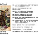 The wheel 이미지