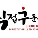 화덕에 직접구운족발 이미지