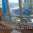 더샵 센텀스타 | 해운대 더샾센텀스타 오피스텔 입주 및 이사 청소 후기