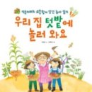 우리집텃밭 이미지