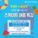원탑스포츠아카데미