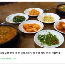 순창추어탕
