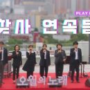 노찾사라이브 - 청주시 흥덕구 풍년로142번길 3 | 노찾사라이브
