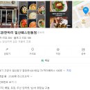 김포닭한마리 | 일산 웨스턴돔 맛집 | 김포닭한마리 닭칼국수 후기
