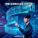 컴퓨터 활용능력 2급 자격증 이미지