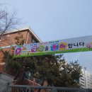 서울신현초등학교 이미지