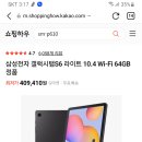 삼성전자 갤럭시탭S6 라이트 10.4 Wi-Fi 64GB 정품 이미지