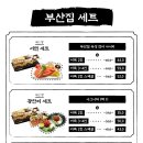 철길부산집 성수점