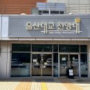 울산대교전망대화장실 이미지