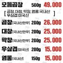 부추소곱창 이미지