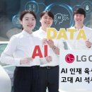 고려대학교 융합데이터과학대학원 이미지