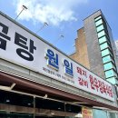 갈비가 한가득! 용인 삼가동 원일가마솥설렁탕 갈비탕 후기