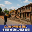 하위주택공원 이미지