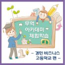 경민아카데미 Daum카페