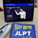 씬짜오 베트남어 실전 회화 | JLPT N3 독학 합격 후기 JLPT인강 추천