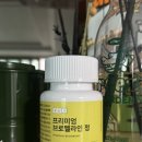 지앤와이 | ((파인애플효소 / 붓기템)) 지앤와이 프리미엄 브로멜라인정!