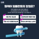 원치과기공소 이미지