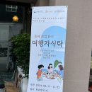 로컬다이닝한섬 이미지