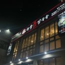 현풍닭칼국수 옥산점 | 경산 중산동 맛집, 현풍 닭칼국수 옥산점