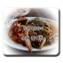 강촌 매운탕의 분원 붕어찜 - 부드러운 시래기의 깊은 맛에 홀딱 빠지다. 이미지