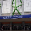 무역전시관 버스정류장 네이버블로그