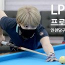 당구 취미반 이미지