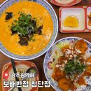 광산구-115 | [공지] 첨단 중식 맛집 24시간 이용 가능한 중식당 보배반점 첨단점 이용 후기(메뉴/주차정보)