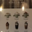 팡 더 레체 | 마곡나루카페 비엔나커피하우스~분위기도좋고 커피도맛있다