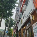 삼삼뼈국 서울역점 이미지