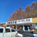 휘닉스 파크 렌탈샵 겨울의 전설 신상 장비 및 의류 이용 후기
