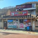 장터한우실비