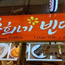자매빈대떡 - 광명시 | 자매빈대떡