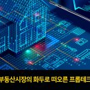 시대property부동산중개 이미지