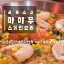 마이무