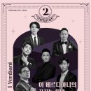 2월 브런치 콘서트 이 베르디아니의 꿈꾸는 희망 이미지