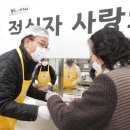 연수무료급식소 이미지