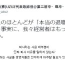 퇴사하는 사원 대부분이 진짜 퇴사 이유를 말하지 않는다 이미지