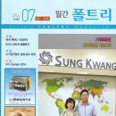 주식회사 폴트리 이미지