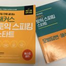 스피킹캠퍼스 - 평택시 평택로 17 | TOEIC Speaking IH 목표반에서 토익스피킹 AL 달성한 후기!