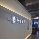 유성갈비 둔산시청점 | [대전 맛집] 서구 둔산동 수제 특제양념으로 특별하게 맛있는 맛집 &#39;유성갈비&#39;